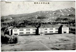 Томари. Начальная школа, 40-е годы