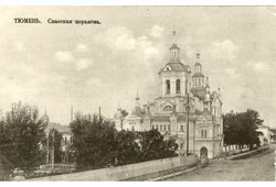 Тюмень. Спасская церковь, 1917