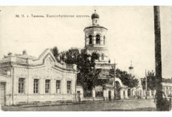 Тюмень. Троицкая церковь, 1915