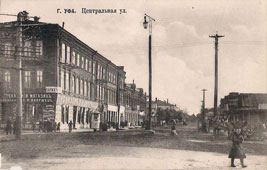 Уфа. Улица Центральная (сейчас - Ленина), между 1911 и 1914