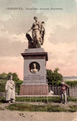 Ульяновск. Памятник историку Карамзину