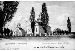 Друскининкай. Католическая церковь