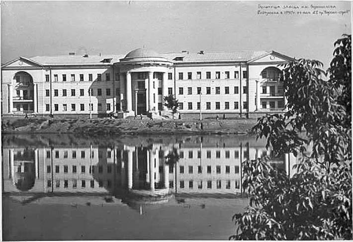 Alchevsk. Hospital of plant named after Voroshilov