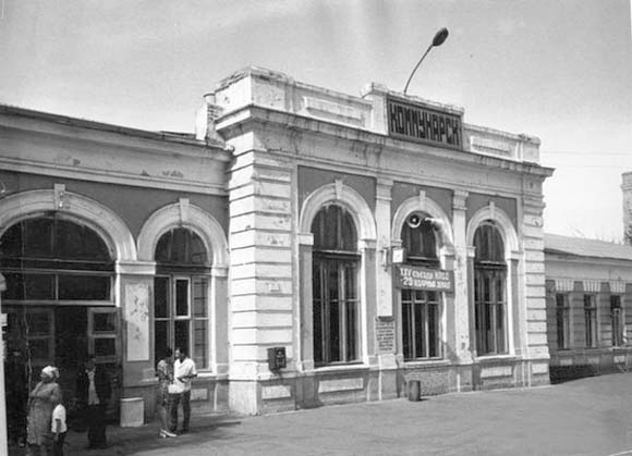 Alchevsk. Kommunarsk Station