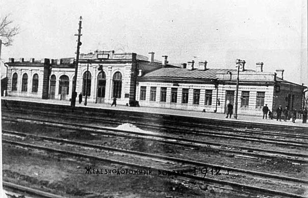 Alchevsk. Railway Station, 1912