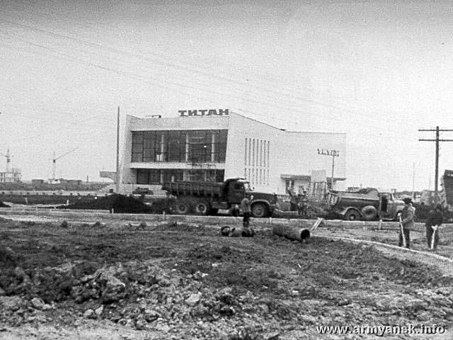 Armyansk. Construction of the movie theater 'Titan', 1960s