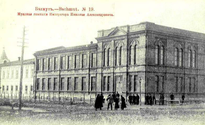 Bakhmut. Men's gymnasium