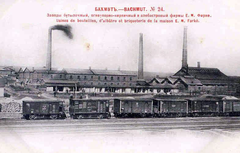 Bakhmut. Factories of Farke