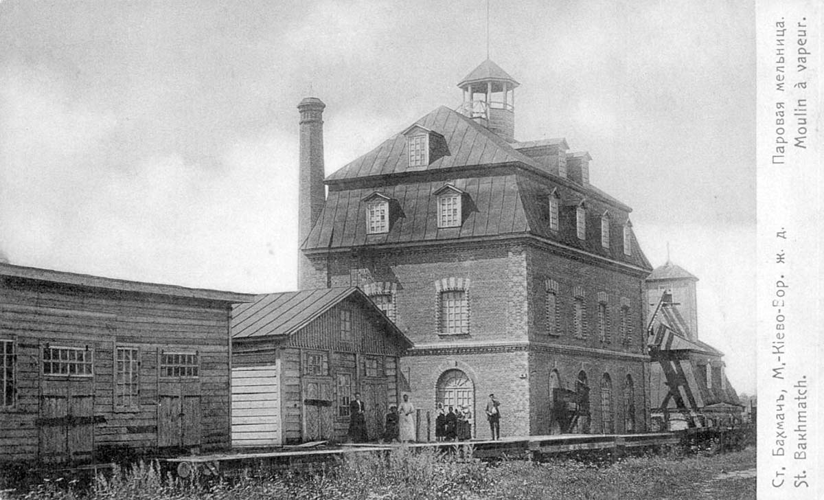 Bakhmach. The Steam Mill, 1923