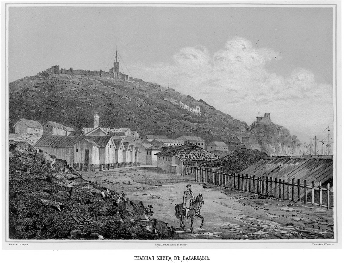 Балаклава 1853-1856