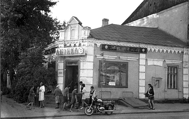 Bila Tserkva. Pharmacy