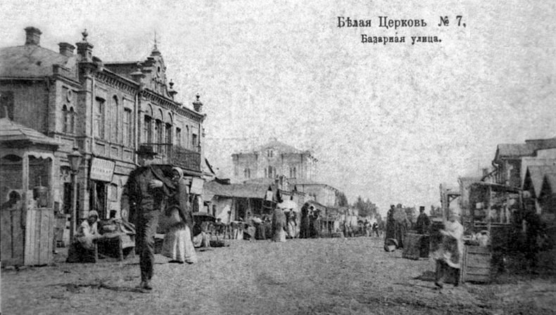 Bila Tserkva. Bazarnaya street