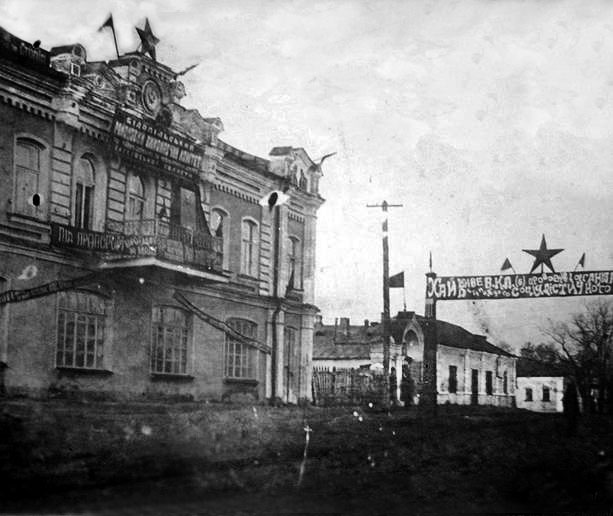 Bilopillia. The House of the Morozov's, 1923