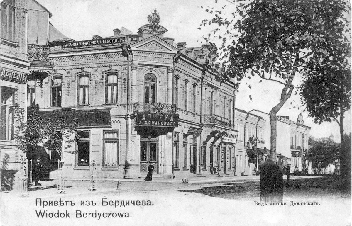 Berdychiv. The pharmacy of Domansky