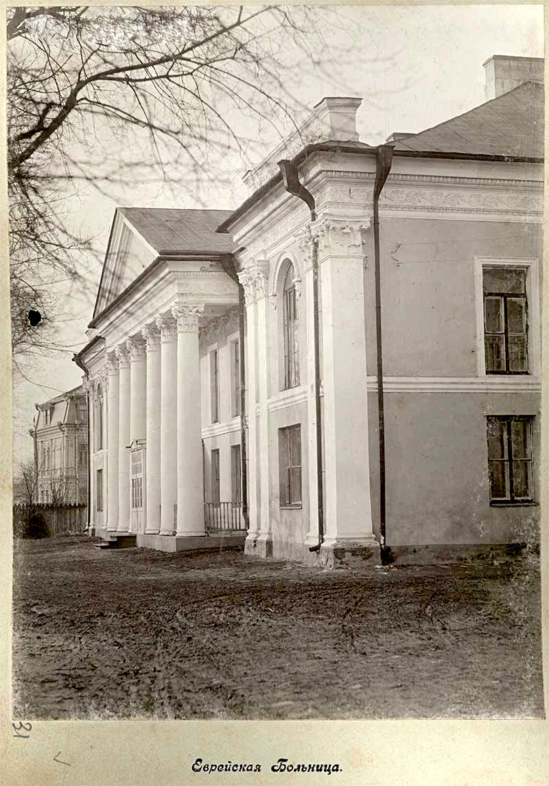 Berdychiv. Jewish Hospital
