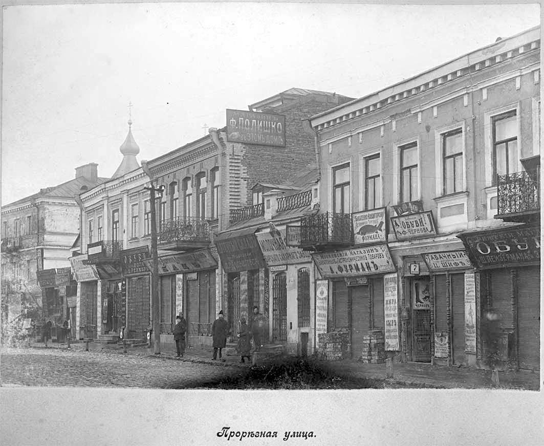 Berdychiv. Proreznaya street