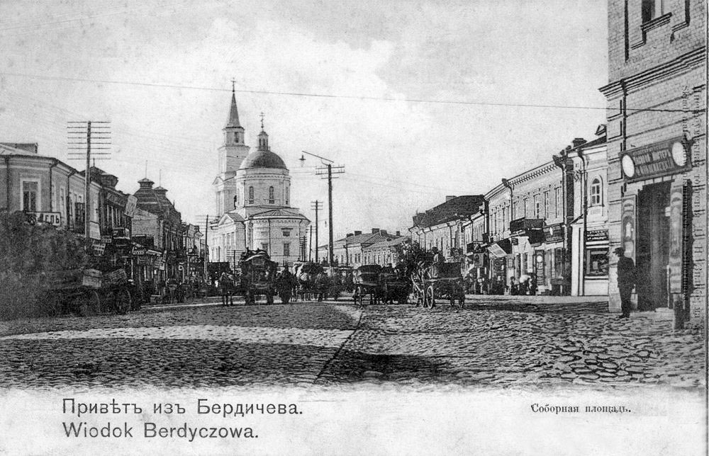 Berdychiv. Cathedral Square