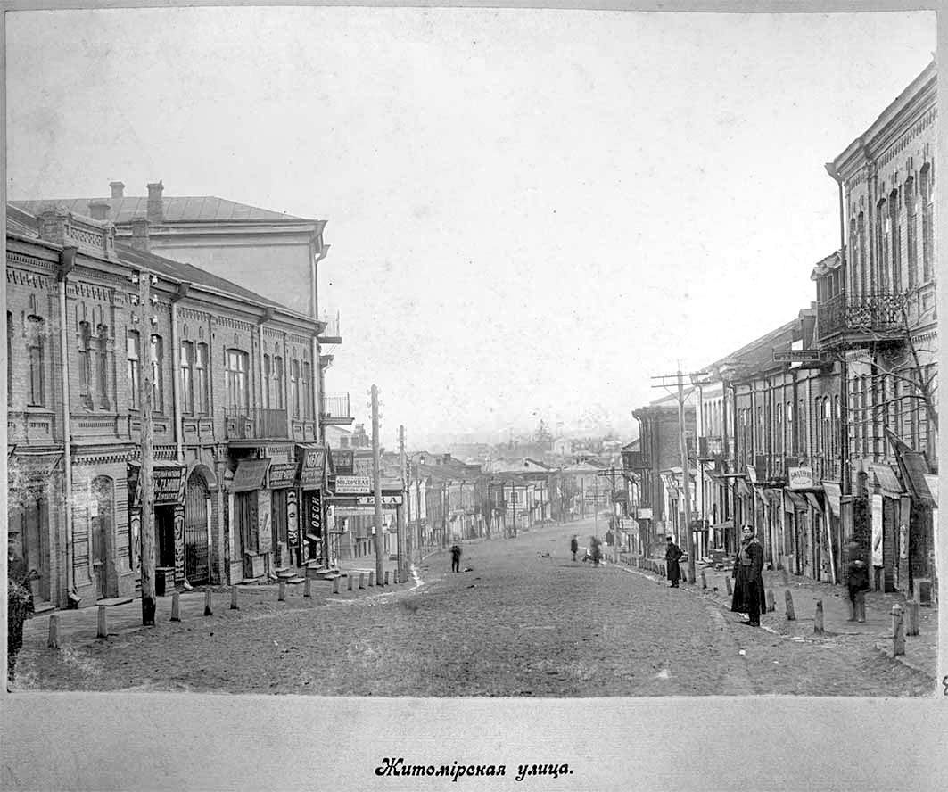 Berdychiv. Zhytomyrskaya street