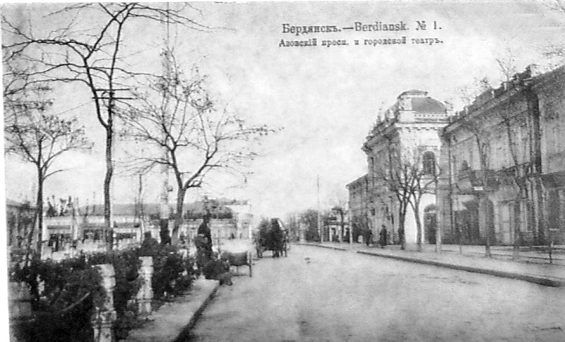 Berdiansk. Azovsky Avenue