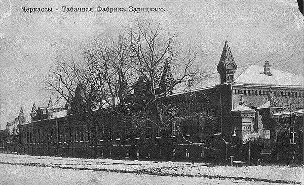 Cherkasy. Tobacco Factory of Zaritsky