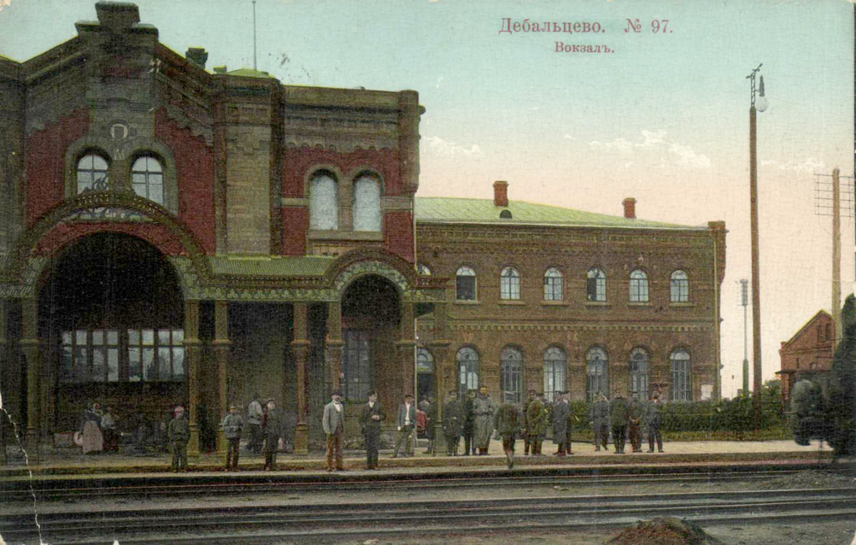 Debaltseve. Railway station, 1917