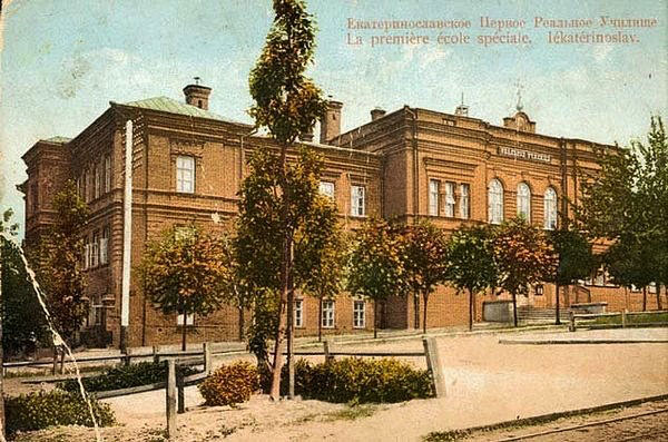 Dnipro. The first real school