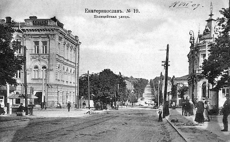 Dnipro. Politseyskaya street