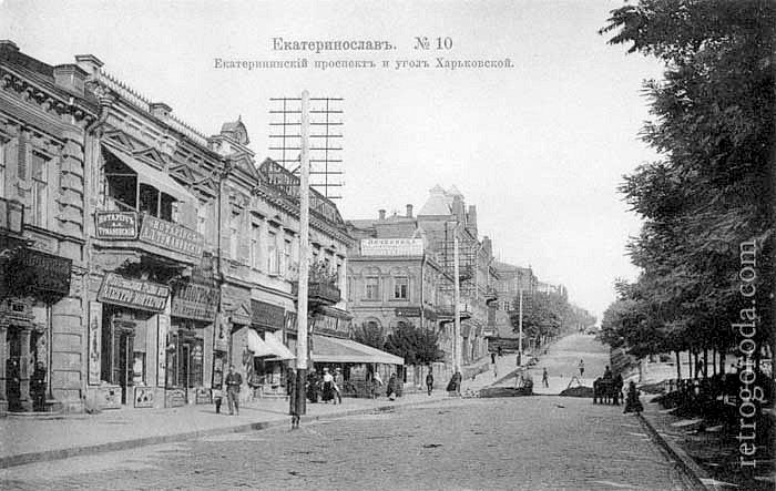 Dnipro. Corner of Ekaterininsky Avenue and Kharkovskaya street