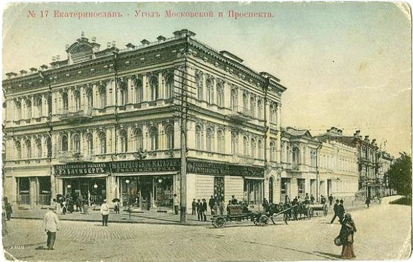 Dnipro. Corner of Moscowskaya street and Prospekt