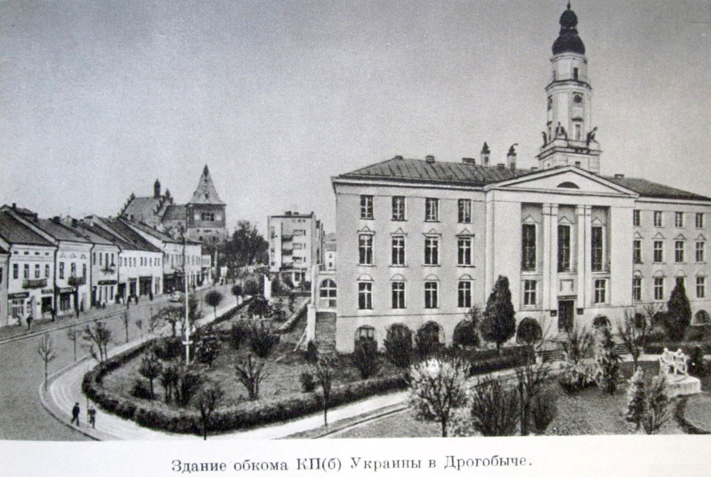 Drohobych. The building of the regional committee