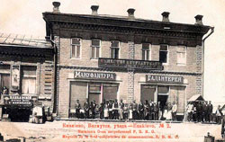 Енакиево. Магазин общества потребителей