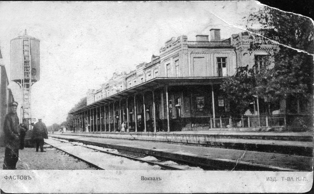 Fastiv. Railway station