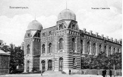 Кировоград. Большая хоральная синагога