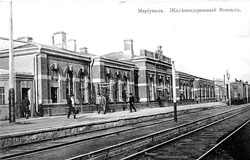 Мариуполь. Железнодорожный вокзал