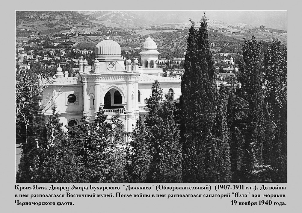 Yalta. Palace of the Bukhara Emir